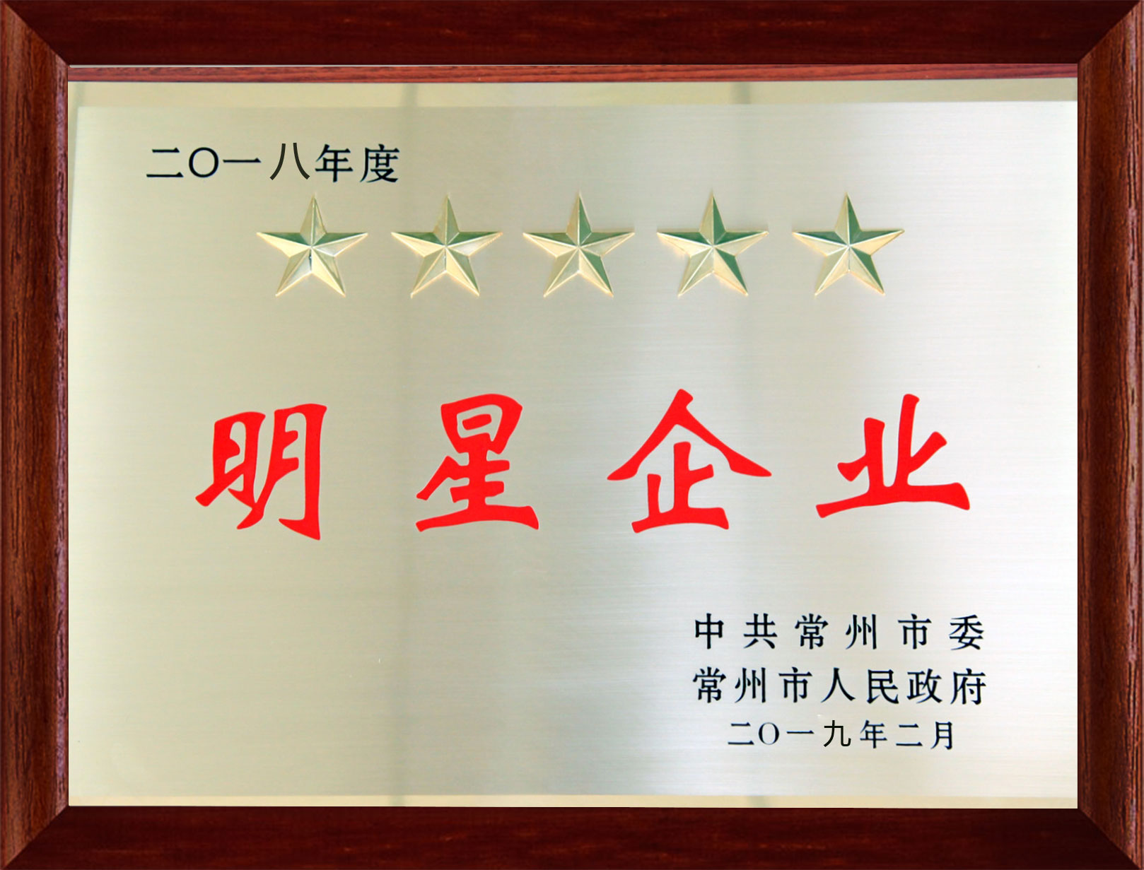 明星企業